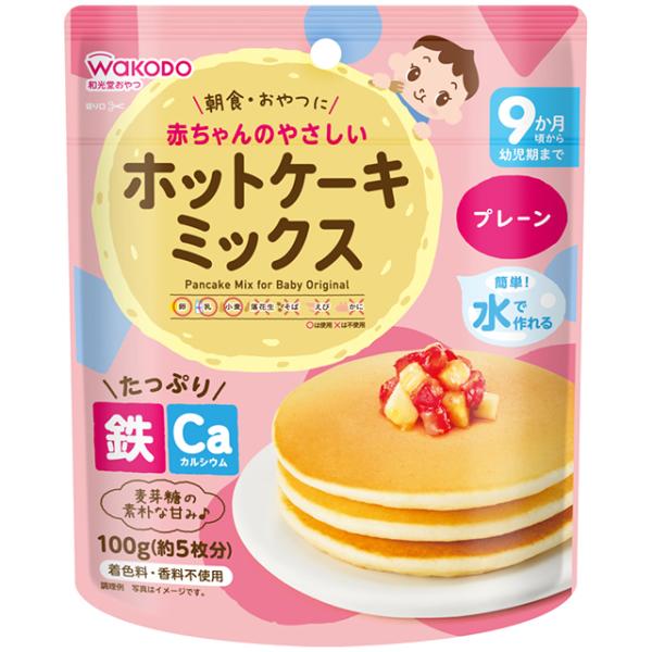 離乳食・おやつ 和光堂 赤ちゃんのやさしいホットケーキミックス プレーン 100g(約5枚分) 9か...