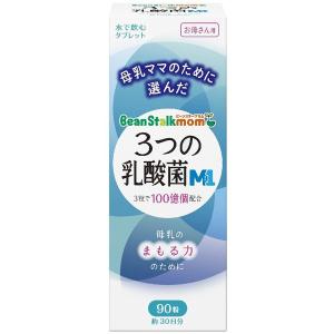 ビーンスタークマム　３つの乳酸菌　Ｍ1　90粒（約30日分）　マタニティサプリメント　｜babytown