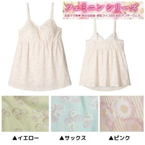 超！ ローズマダム フェミニンシリーズ 産前産後兼用