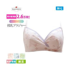 ローズマダム マタニティ 授乳ブラジャー/ハーフトップ （産前・産後） 王冠ハーフトップ｜ベビータウン