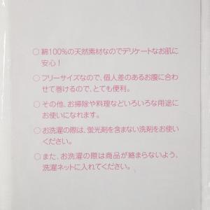 さらし反 4m フリーサイズ ホワイト イサム...の詳細画像3