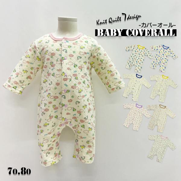 長袖カバーオール フィットオール カバーオール キルト ニット あったか 冬用 70 80 男の子 ...