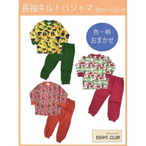 色柄おまかせ キルト素材 ベビー・キッズ 長袖パジャマ 80〜100cm｜babytown