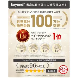 ベビーチェア ハイチェア ビヨンドジュニア オ...の詳細画像2