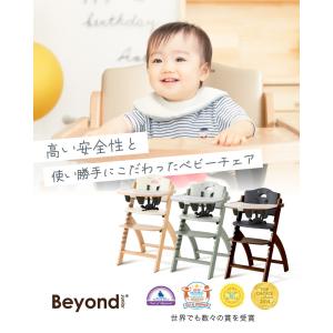 ベビーチェア ハイチェア ビヨンドジュニア オ...の詳細画像4