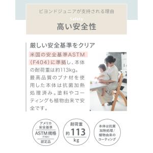 ベビーチェア ハイチェア ビヨンドジュニア オ...の詳細画像5