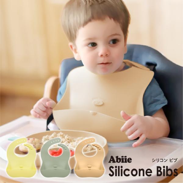 アビー シリコンビブ Abiie スタイ ベビー silicone bibs Ruby Wrapp ...