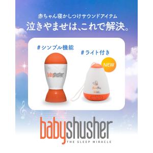 【新発売】 赤ちゃん 夜泣き防止 グッズ Ba...の詳細画像1