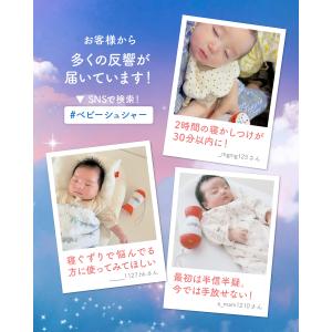 【新発売】 赤ちゃん 夜泣き防止 グッズ Ba...の詳細画像3