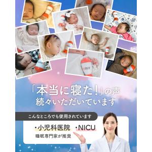 【新発売】 赤ちゃん 夜泣き防止 グッズ Ba...の詳細画像4