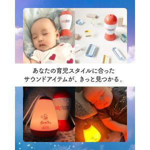 【新発売】 赤ちゃん 夜泣き防止 グッズ Ba...の詳細画像5