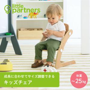 【新発売】little partners（リトルパートナーズ）キッズチェア（2脚入り）｜木製  知育玩具 モンテッソーリ 情操教育 椅子 いす イス ロータイプ 子供用イス｜babywest