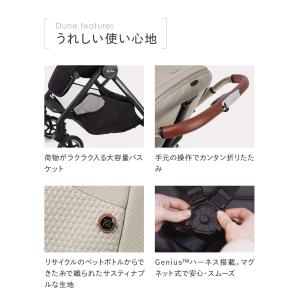 シルバークロス ベビーカー Dune デューン...の詳細画像5