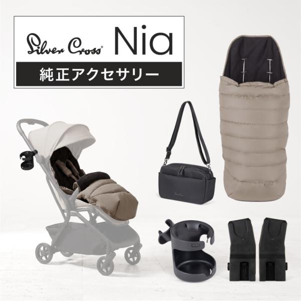 シルバークロス Nia(ニア)純正アクセサリー カップホルダー オーガナイザー ユニバーサルカーシー...