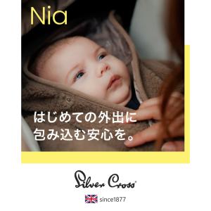 【新発売】 シルバークロス ベビーカー Nia...の詳細画像1