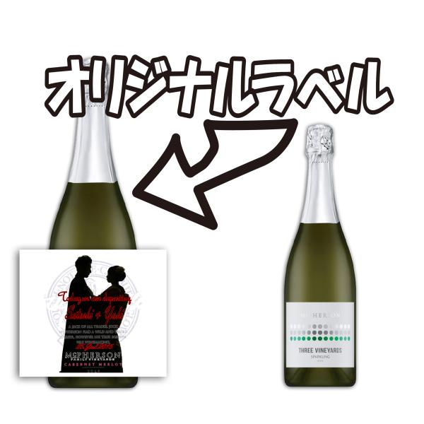 マクファーソン　スリービンヤード　スパークリング　シャルドネ/ピノノアールNV（オリジナルラベル付）