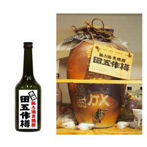 甕古代黒麹麦焼酎720ｍｌ｜bacchus-navi