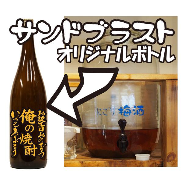 南高梅の　にごり梅酒1.8Lーサンドブラスト加工付
