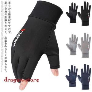 サイクルグローブメンズバイクグローブ自転車手袋レディースサイクリング手袋UVカット指切り冷感手袋ロードバイク薄手通気性吸汗