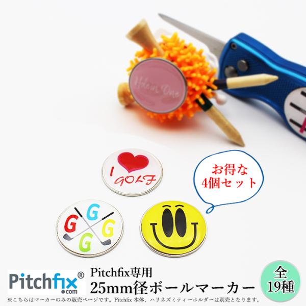 25mmグリーンマーカー 4枚セット ゴルフマーカー Pitchfix グリーンフォーク 磁石につく...