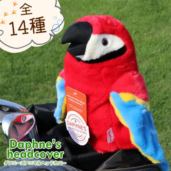 ダフィニーズ  ゴルフヘッドカバー  Daphne's animal head cover ダフニー...
