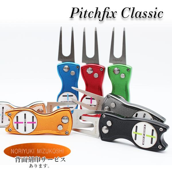 【けがき刻印あり】Pitchfix Classic ピッチフィックス クラシック グリーンフォーク ...