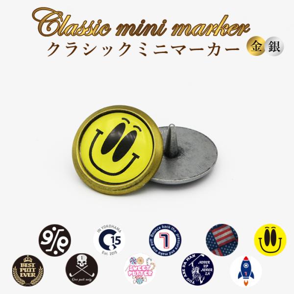 ゴルフマーカー クラシックミニマーカー 高級感 スマイル ドクロ アメリカ 国旗 USA プレゼント...