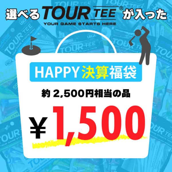 【約2,500円相当の品が入った!!】ゴルフグッズ 福袋 TOURTEE ツアーティー マーカー ゴ...