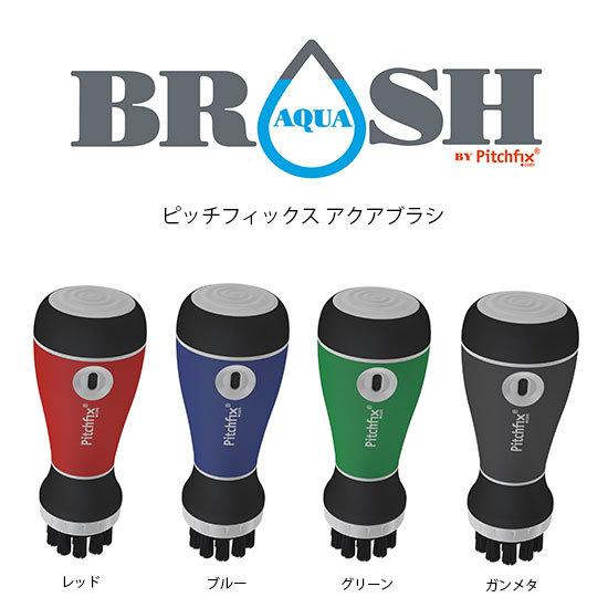 Pitchfix AQUA BRUSH ピッチフィックスアクアブラシ ラウンド用品 クラブブラシ 送...