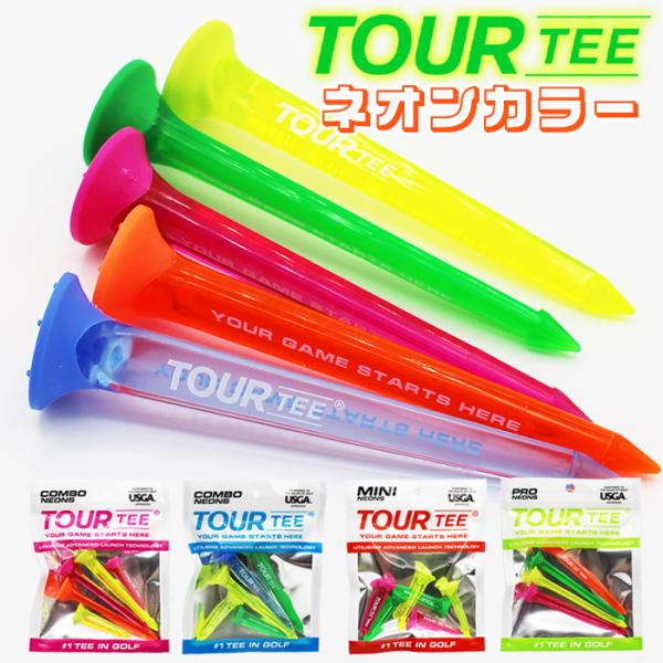 ツアーティー [TOUR TEE] ネオンカラー 飛距離 ロングティー ツアーティー プロ ミニ シ...