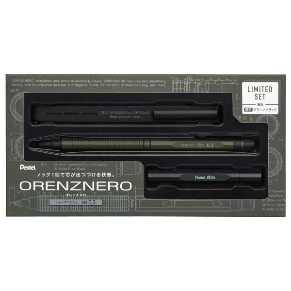 シャーペン Pentel ぺんてる オレンズネロ 限定セット シャープペン シャープペンシル ORE...