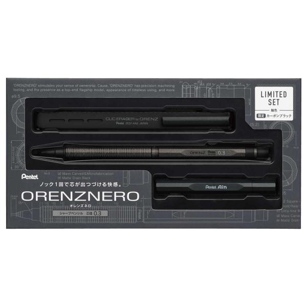 シャーペン Pentel ぺんてる オレンズネロ 限定セット シャープペン シャープペンシル ORE...