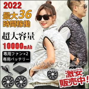 2022ワークマン空調服ベストフルセットファン バッテリー メンズ レディース 無地/迷彩 冷却ファン付き作業服 クールベスト 冷却服 暑さ対策 ゴルフ 空調服
