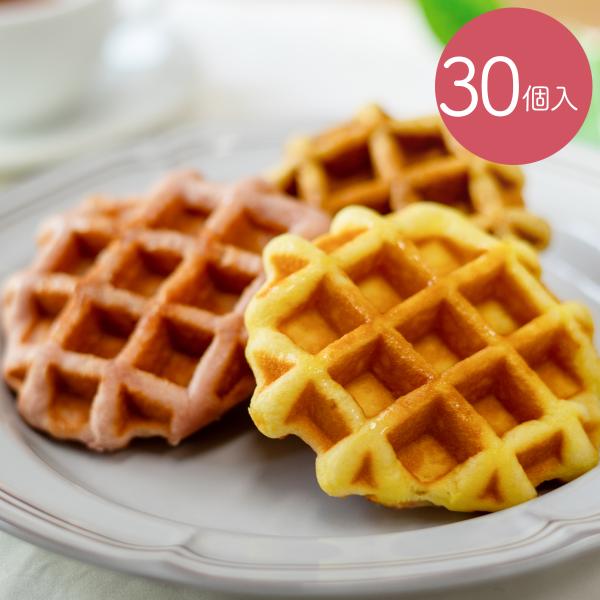 ホワイトデー・入学式・卒業式・母の日・父の日・焼き菓子・個包装・差し入れ・朝食/ベルギーワッフル30...