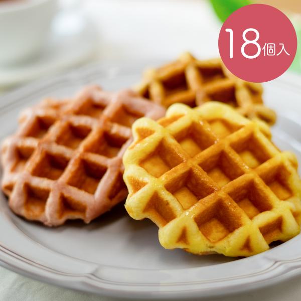 ホワイトデー・入学式・卒業式・母の日・父の日・焼き菓子・個包装/ベルギーワッフル18個入り（プレーン...
