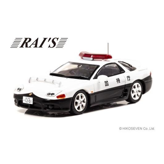 RAI&apos;S 1/43 三菱 GTO Twin Turbo MR (Z15A) 1997 警視庁高速道...