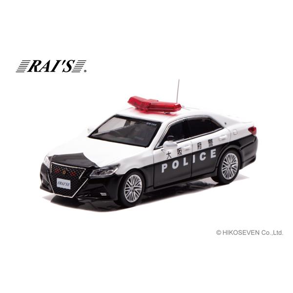 RAIS 1/64 トヨタ クラウン アスリート (GRS214) 大阪府警察高速隊車両 (大66)...