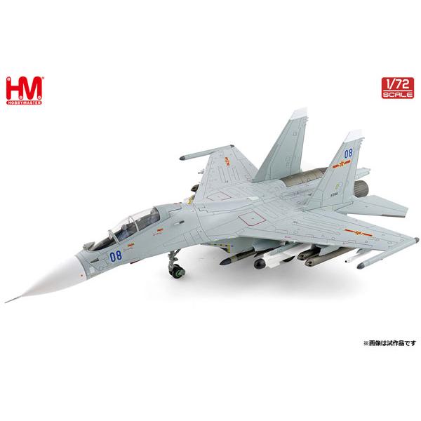 ホビーマスター1/72 Su-30MK2 81048,PLA Naval Air Force,201...