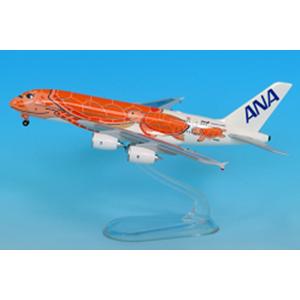 A380 ANA全日空 FLYING HONU(フライングホヌ/カイ) エメラルド