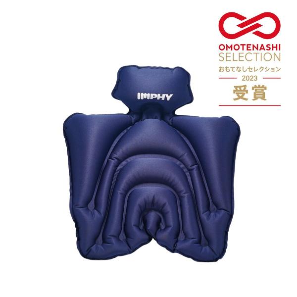 骨盤矯正 姿勢矯正 公式 シットエアー トラベル SitAir Travel IMPHY Backj...