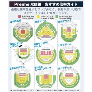 双眼鏡 コンサートのために本気で作られた双眼鏡...の詳細画像2