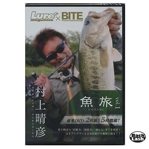 【DVD】内外出版　魚旅　UOTABI　Vol.1　村上晴彦
