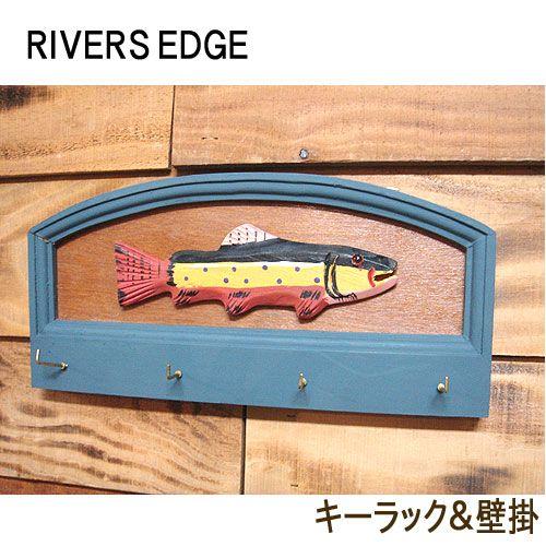 RIVERS EDGE　リバースエッジ　キーラック　壁掛
