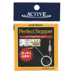 ACTIVE　アクティブ　パーフェクトストッパー　