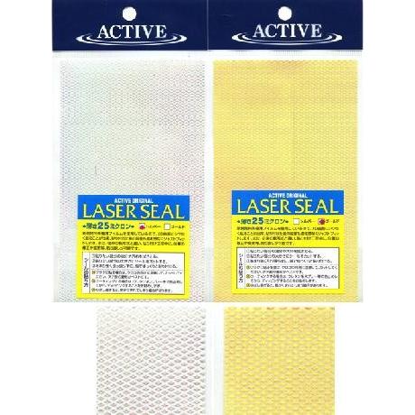 ACTIVE/アクティブ　LASER SEAL/レーザーシール