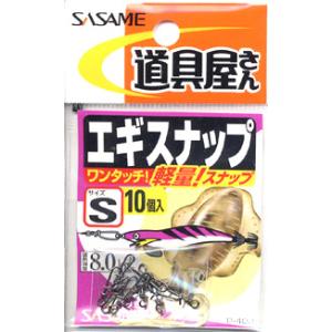 SASAME/ささめ針　エギスナップ
