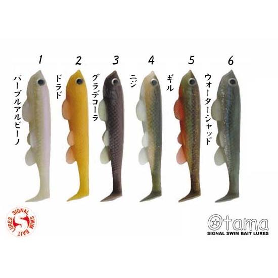 Signal/シグナル　OTAMA/オタマ