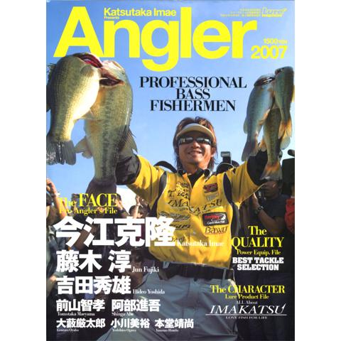 内外出版　Angler/アングラー2007