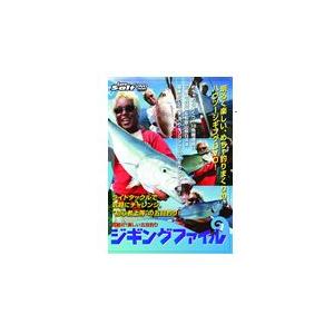 【取り寄せ商品】【DVD】内外出版　ジギングファイル