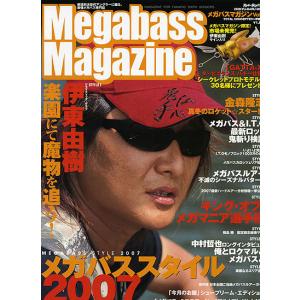 Megabass Magazine vol.4/メガバスマガジンvol.4　メガバススタイル2007｜backlash